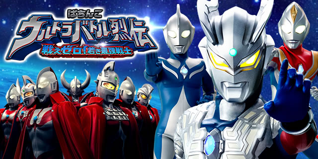 CR�ς��񂱃E���g���o�g����`-�킦�[��!�Ⴋ�ŋ���m-