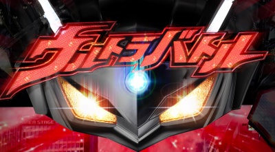 CR�ς��񂱃E���g���o�g����`-�킦�[��!�Ⴋ�ŋ���m-