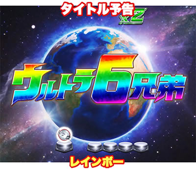 �ς��񂱃E���g��6�Z��