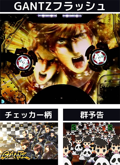 �ς���GANTZ��