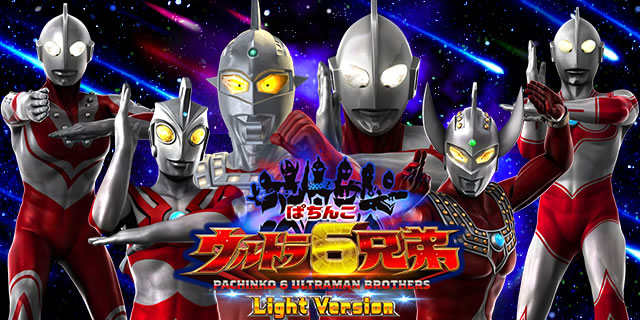 �ς��� �E���g��6�Z�� Light Version