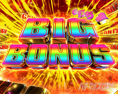 �ς���GANTZ:3 LAST BATTLE