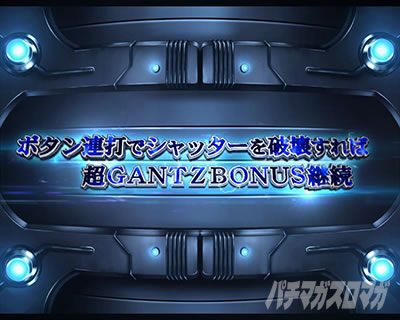 �ς���GANTZ:3 LAST BATTLE