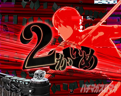 �ς���GANTZ:3 LAST BATTLE