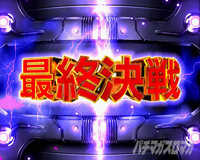 �ς���GANTZ:3 LAST BATTLE