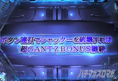 �ς���GANTZ:3 LAST BATTLE