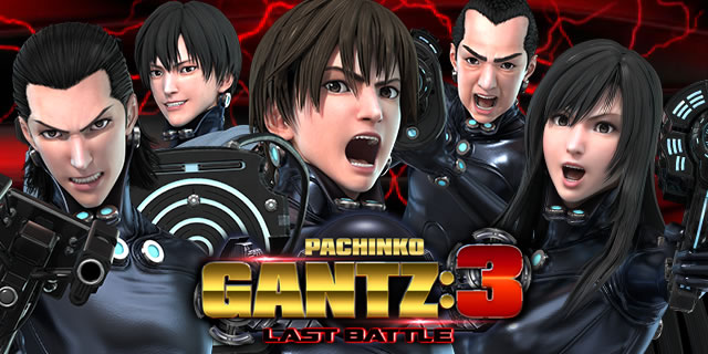�ς��� GANTZ:3 LAST BATTLE