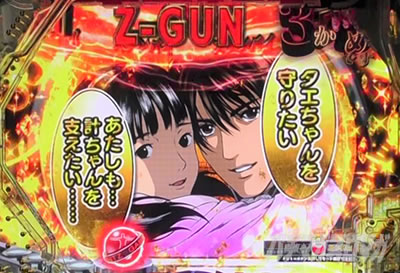 �ς���GANTZ:3 LAST BATTLE