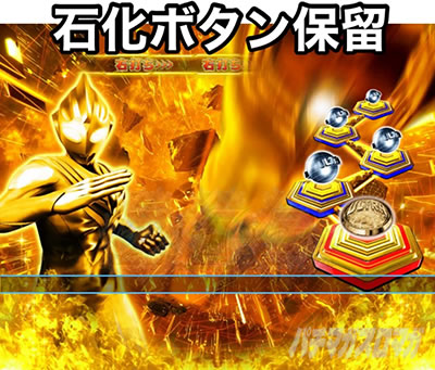 �ς��񂱃E���g���}���e�B�K �E���g���������C�g�@�Ή��{�^���ۗ�