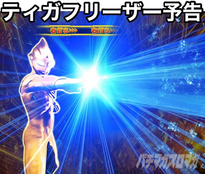 �ς��񂱃E���g���}���e�B�K �E���g���������C�g�@�e�B�K�t���[�U�[�\��