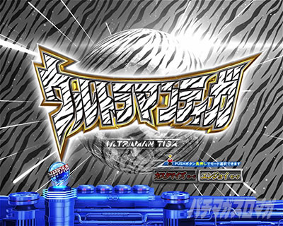 �ς��񂱃E���g���}���e�B�K �E���g���������C�g�@�[�u�������S