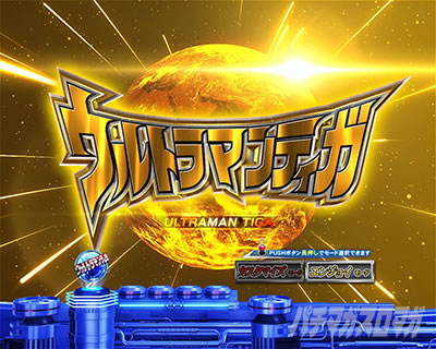 �ς��񂱃E���g���}���e�B�K �E���g���������C�g�@�^�C�g���\��