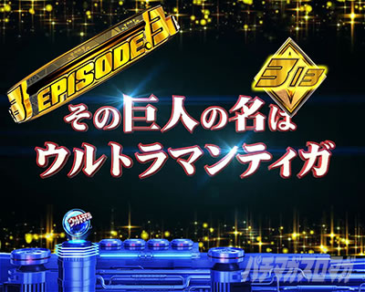 �ς��񂱃E���g���}���e�B�K �E���g���������C�g�@�X�g�[���[�A���\��