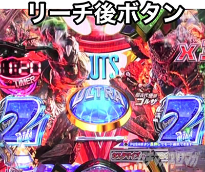 �ς��񂱃E���g���}���e�B�K �E���g���������C�g�@���[�`��{�^��