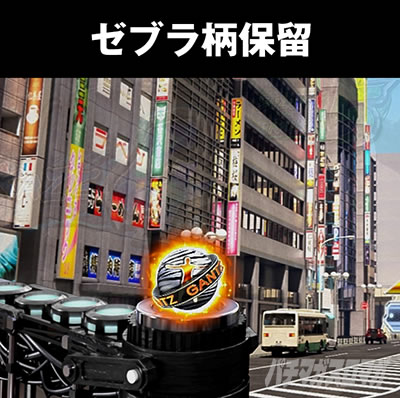 �ς���GANTZ_�o��RUSH180_�[�u���ۗ�