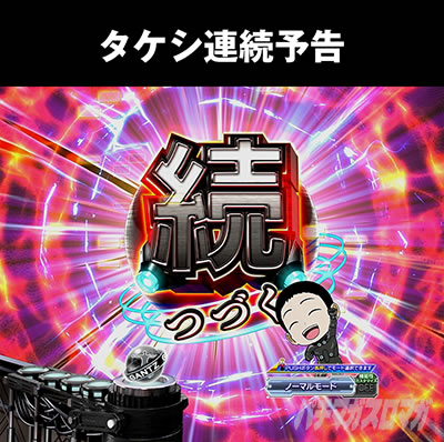 �ς���GANTZ_�o��RUSH180_�^�P�V�A��