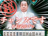 CR�ؔv�U�u�~�X�^�[�����v�������v�̐헪FK