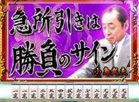 CR�ؔv�U�u�~�X�^�[�����v�������v�̐헪FK