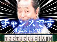 CR�ؔv�U�u�~�X�^�[�����v�������v�̐헪FK