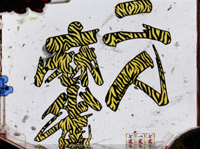 CR�V �V�a�ʂ�̉��j��ZS