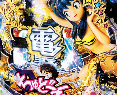 CR���鐯��� �d��LOVE ATTACK