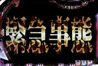 �ς���CR�T�N�����2 MV