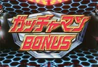 �ς���CR�Ȋw�E�ґ��K�b�`���}�� �`�^�����J�`MSTV