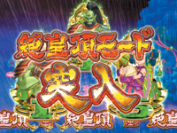 �ς���CR�A���W���l�I�`�����ȍc���ƓV���̓s�`