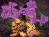 �ς���CR���S�҂����2E