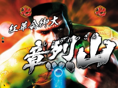 �ς���CR���V�̌�腉�