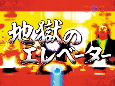 �ς���CR���V�̌�腉�