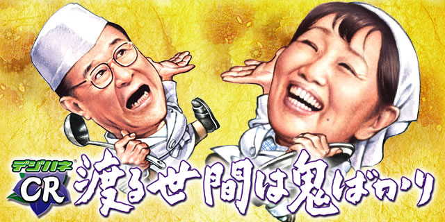 �f�W�n�lCR�n�鐢�Ԃ͋S�΂���