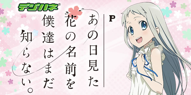 �f�W�n�lP���̓������Ԃ̖��O��l�B�͂܂��m��Ȃ��B