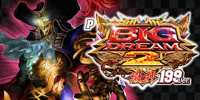 P�r�b�O�h���[��2���_ 199Ver.