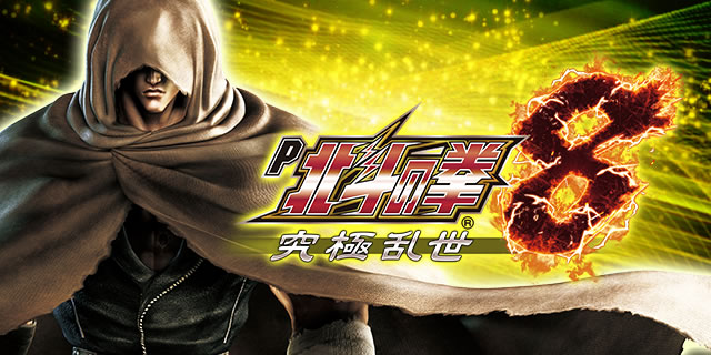 P�k�l�̌�8 ���ɗ���