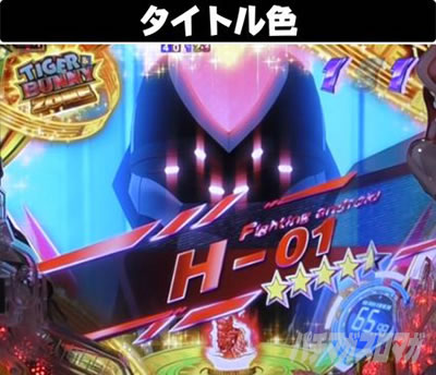 P TIGER & BUNNY �`���S����SPEC�`