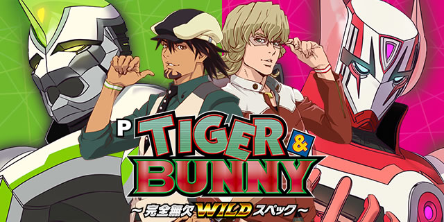P TIGER & BUNNY �`���S����WILD�X�y�b�N�`