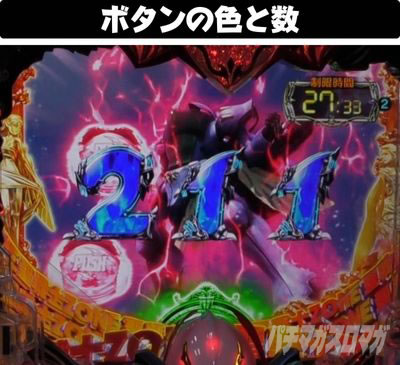 P����m�_���o�C��2-ZEROLIMIT HYPER-�@P�_���o�C��2�@�{�^���̐��ƐF