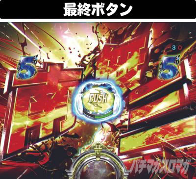 P����m�_���o�C��2-ZEROLIMIT HYPER-�@P�_���o�C��2�@�ŏI�{�^��