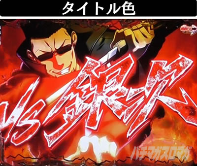 P�u���b�N���O�[��4�@DEAD or ALIVE BONUS�@���E���h�o�g���@�^�C�g���F