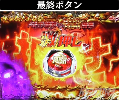 P�u���b�N���O�[��4�@DEAD or ALIVE BONUS�@���E���h�o�g���@�ŏI�{�^��