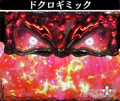 P�u���b�N���O�[��4�@�h�N���M�~�b�N