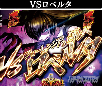 P�u���b�N���O�[��4�@ALIVE�o�g�����[�`�@VS���x���^