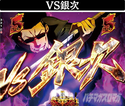 P�u���b�N���O�[��4�@ALIVE�o�g�����[�`�@VS�⎟