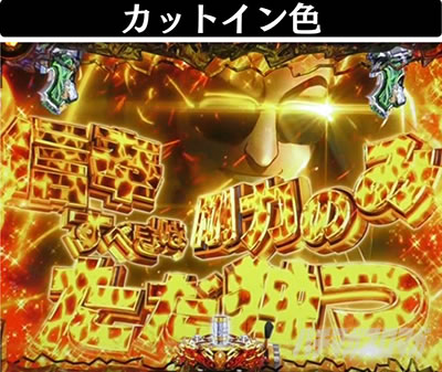 P�u���b�N���O�[��4�@�J�b�g�C��