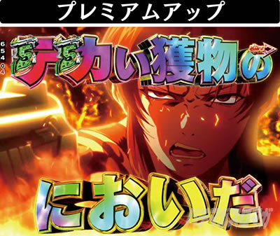 P�u���b�N���O�[��4�@�o�g���^�C�v�J�X�^���@�v���~�A���A�b�v