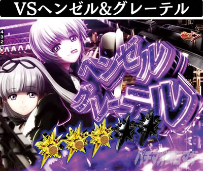 P�u���b�N���O�[��4�@�o�g���^�C�v�ΐ푊��@VS�w���[��&�O���[�e��