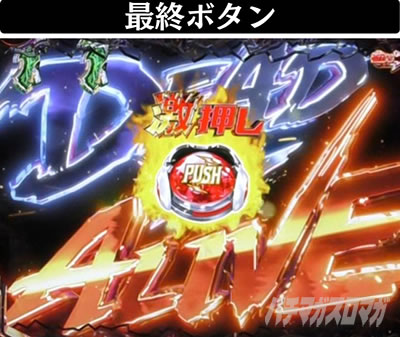 P�u���b�N���O�[��4�@�o�g���^�C�v�`�����X�A�b�v�@�ŏI�{�^��