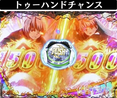 P�u���b�N���O�[��4�@�o�g���^�C�v�`�����X�A�b�v�@�g�D�[�n���h�`�����X