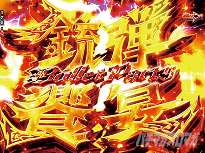 P�u���b�N���O�[��4�@�e�e�����@�o���b�g�p�[�e�B�[